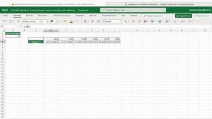 Excel абсолютная ссылка на ячейку или другой лист