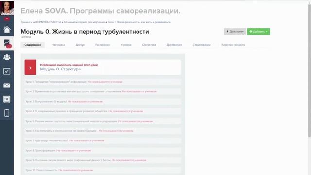 Обзорная экскурсия по курсу Часть3 Структура модуля смотреть онлайн