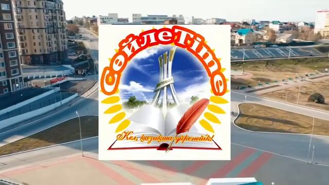 Открытие клуба "СөйлеTime" в г.Костанай смотреть онлайн