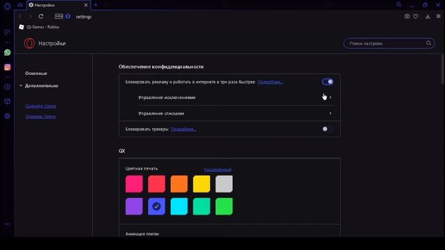 Обзор Opera GX смотреть онлайн