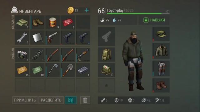 Ласт дей новичок 2024 14#Токсичная ванна, открытие ящиков и бензопак от чоппера смотреть онлайн