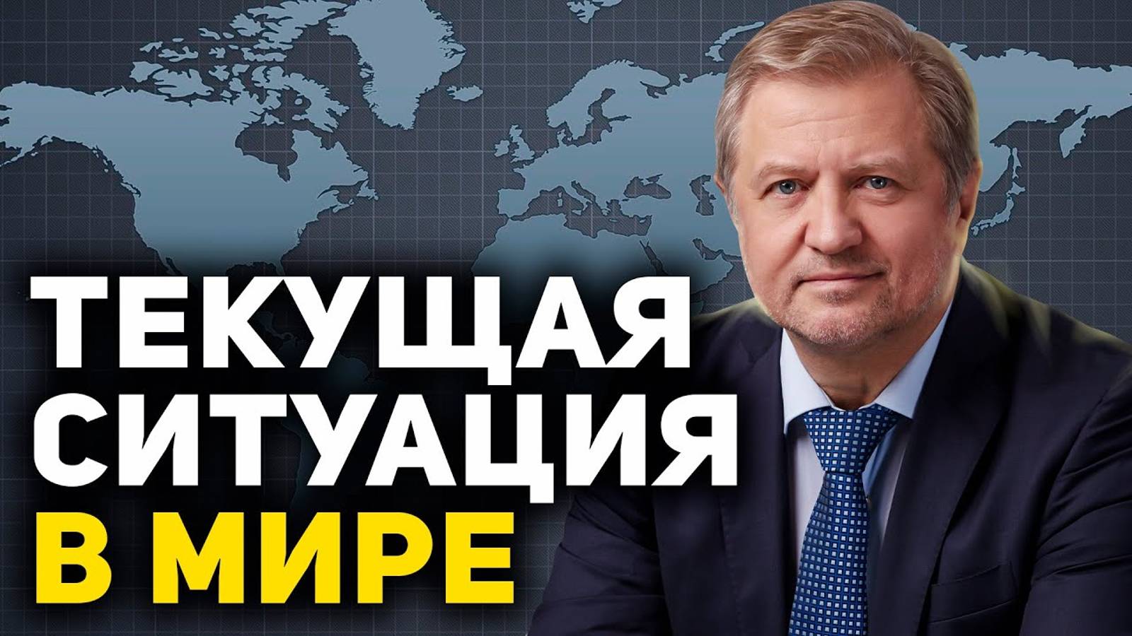 Россия на грани. Что делать. Будущее страны смотреть онлайн