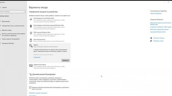 как удалить пароль и как создать пароль на виндовс 12 или 11