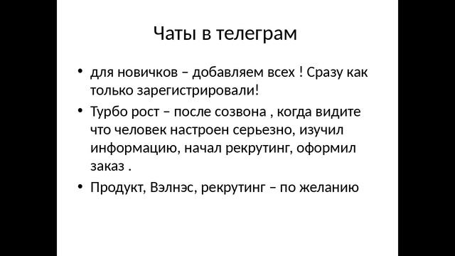 Планерка сентябрь 2016 команда Якимовых