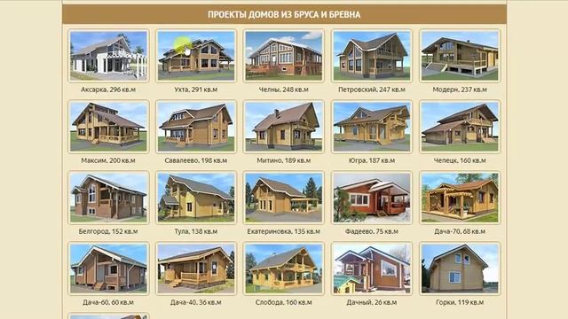 Дома из клееного бруса смотреть онлайн