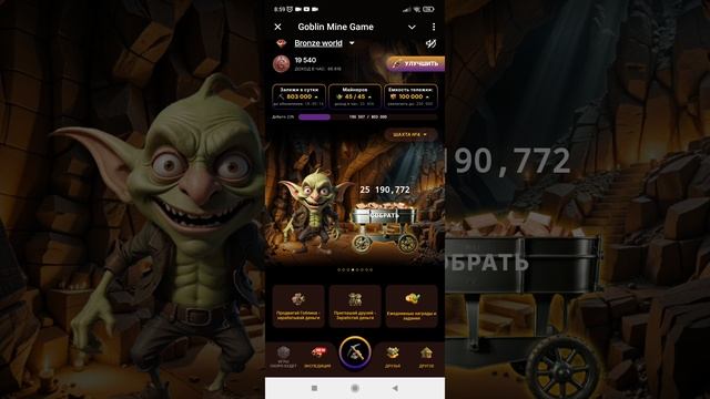 Прокачал, четвёртую шахту.⚒️🛠⛏️