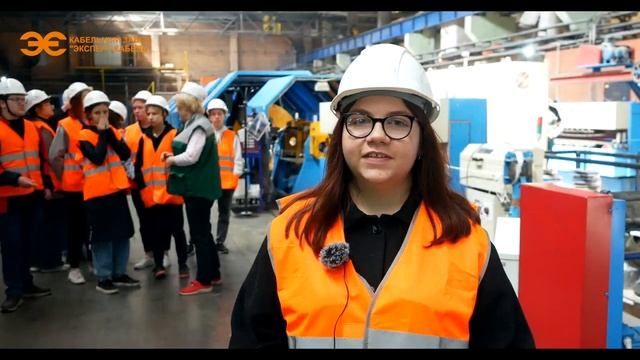 На Кабельном заводе "ЭКСПЕРТ-КАБЕЛЬ" прошла первая экскурсия "Медный путь" смотреть онлайн