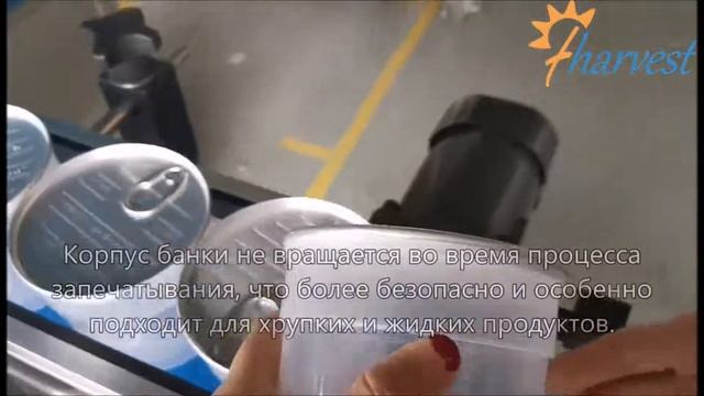 Автоматическая машина для запайки пластиковых банок и бутылок из морепродуктов,консервная машина,ге
