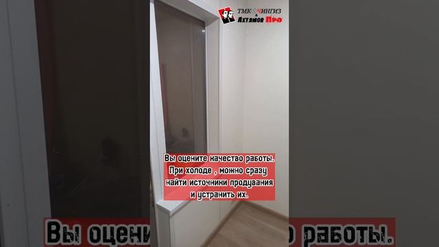 Топ 5 причин сделать ремонт балкона или лоджии зимой #окнауфа #ремонтбалкона #ремонтлоджии #уфа смотреть онлайн