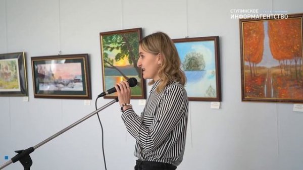 Открытие художественной выставки | Ступино