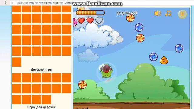 Игра АМ няма сладкий день.