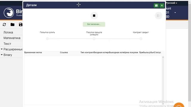 Специально для разгона новый бот РАЗГОНИЩЕ запуск 1 смотреть онлайн