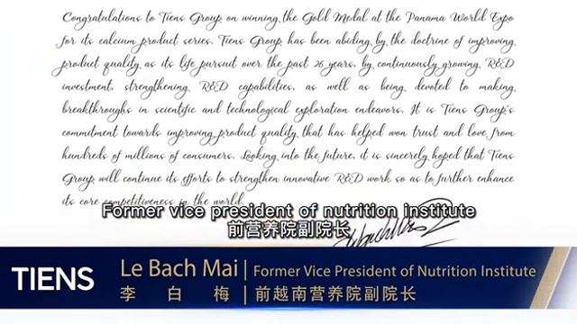 Поздравления от  Le Bach Mai, бывший проректор  Вьетнамского института питания