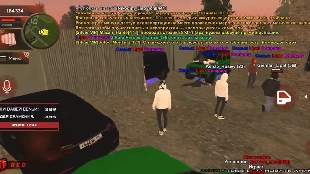 Поймали читера на крючек!