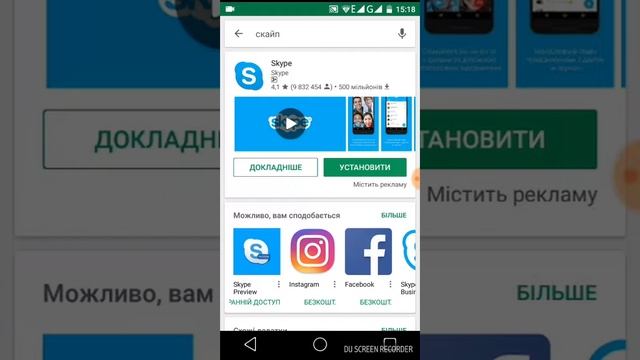 Де скачати фейзбук смотреть онлайн