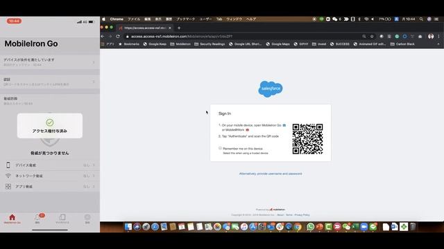 SFDC QR Code Passwordless смотреть онлайн