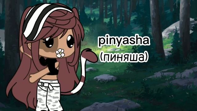 |10 идей для ников|для девочок и мальчиков•^• смотреть онлайн