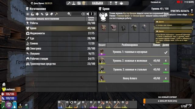 Продолжаем выживание. Стрим №5 на сервере ZmeYEditioN смотреть онлайн