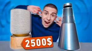 ЭТО САМЫЕ ДОРОГИЕ КОЛОНКИ**ОЧЕНЬ ГРОМКИЕ** ОБЗОР