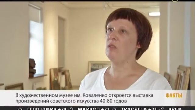 В Краснодарском художественном музее выставка советского искусства смотреть онлайн