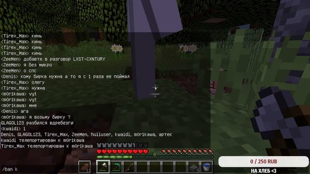 Стрим | Minecraft играем с вами | #3 смотреть онлайн