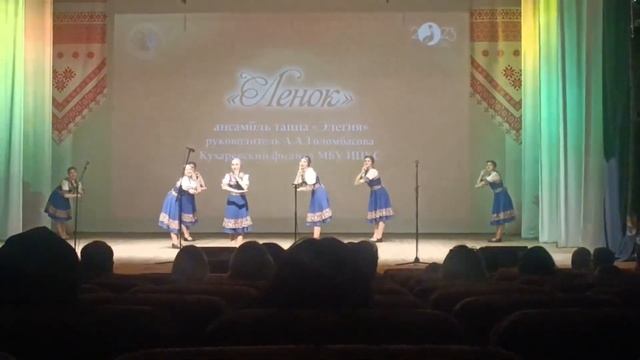 Хореографический ансамбль «Элегия» Омская область смотреть онлайн