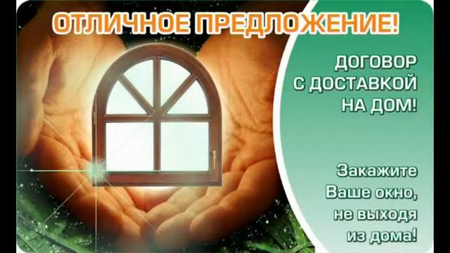 Договор с доставкой на дом | Компания «Висла» смотреть онлайн