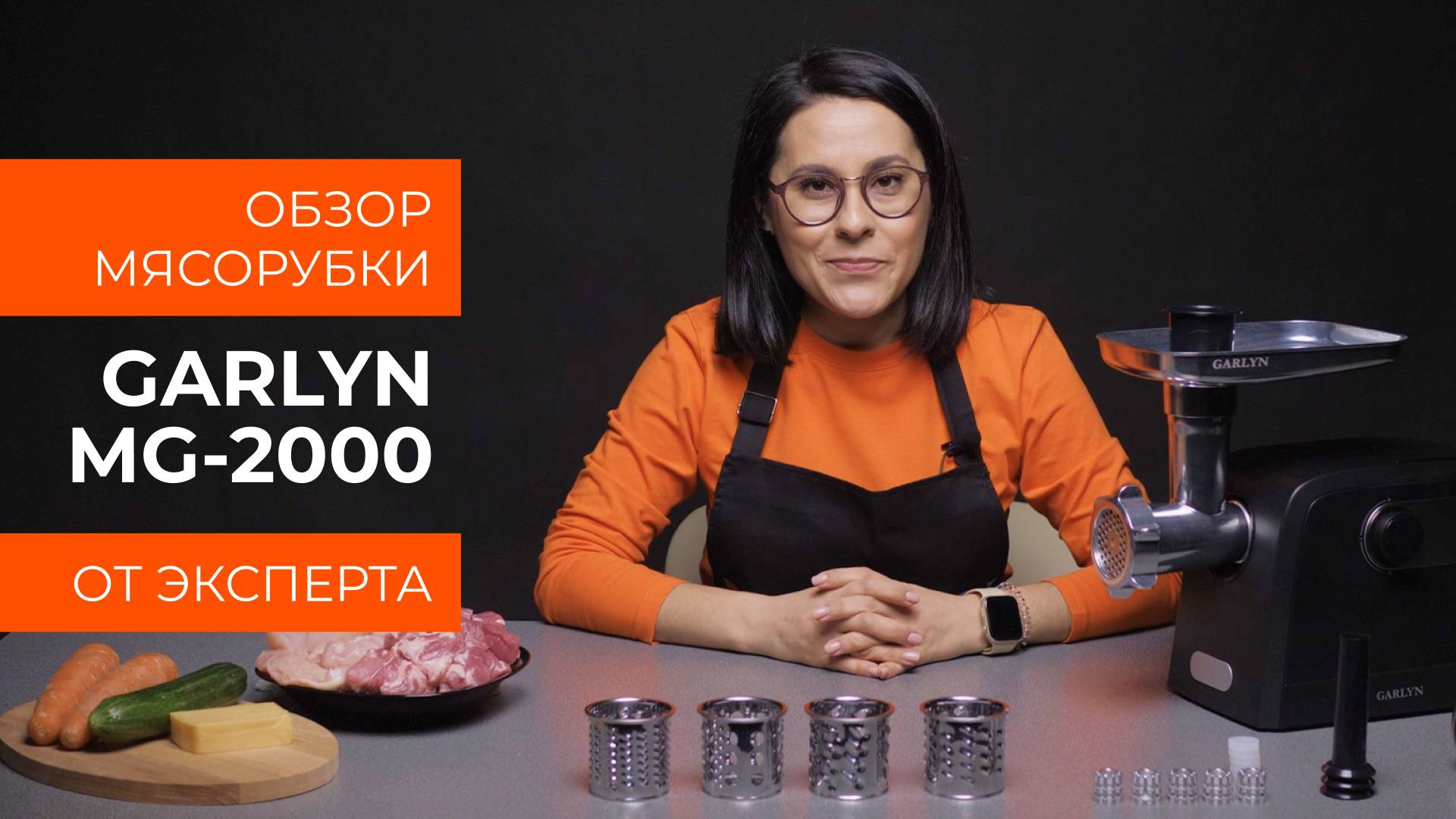 Подробный обзор мясорубки GARLYN MG-2000 от технического эксперта смотреть онлайн