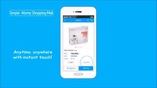 Atomy Mobile App   English