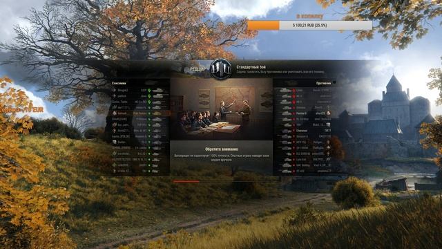 РАЗДАЮ ГОЛДУ | WOT смотреть онлайн