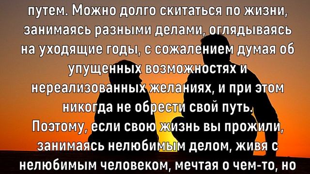 В жизни есть много путей
