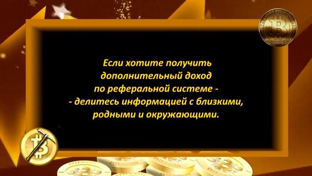 Биткоин Генератор смотреть онлайн