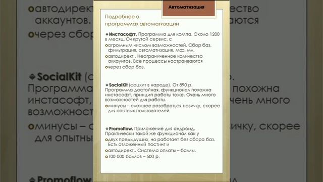 Как набрать первую 1000 подписчиков. Способы продвижения бизнес аккаунта смотреть онлайн