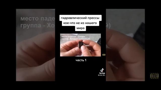 Гидравлический Пресс Против Кое Что Не Из Нашего Мира 😲 смотреть онлайн