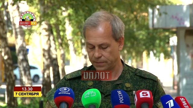 Оперативная сводка на 13.30 по состоянию на 7 сентября