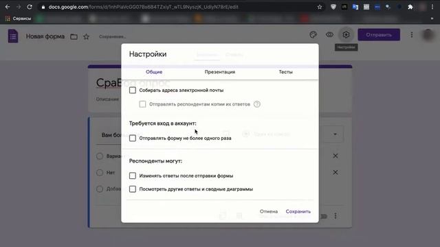 Создание Google формы смотреть онлайн