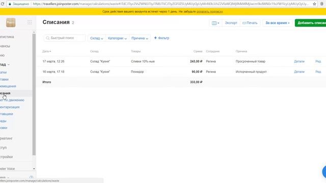 Poster-Склад смотреть онлайн