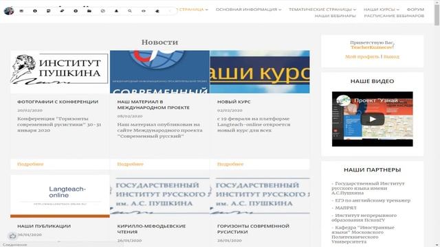 О LANGTEACH