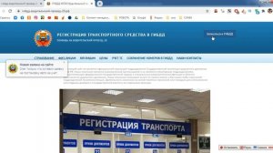 Сколько стоит поставить машину на учет в ГИБДД Екатеринбург, Водительский пр-д, 20