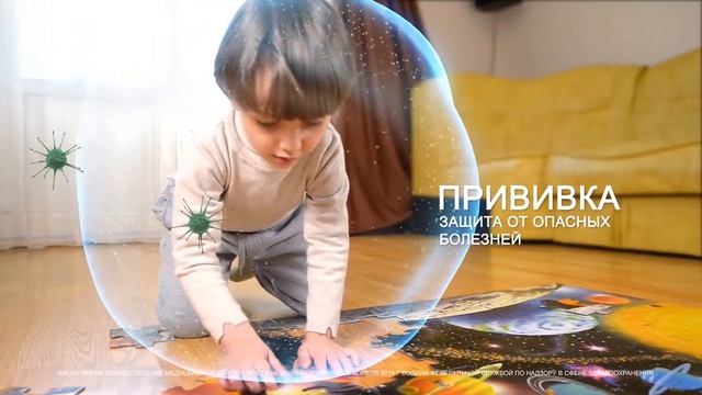 Ролик Вакцина смотреть онлайн