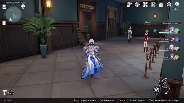 Honkai: Star Rail [скрытый квест (портрет Сирил Рэнд в краеведческом музее Белобога)] смотреть онлайн