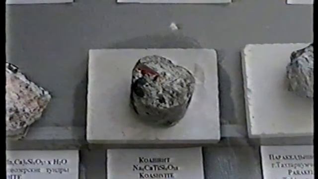 Хибины 99 сборка ч15 Кировск, в Горном музее 1 апреля 1999 г