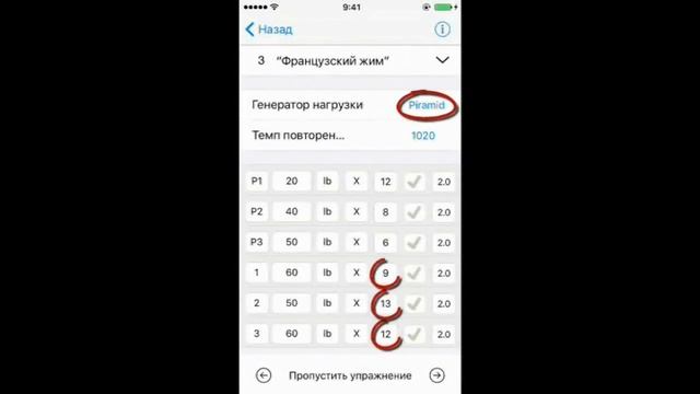 некоторые функции GymPlan смотреть онлайн