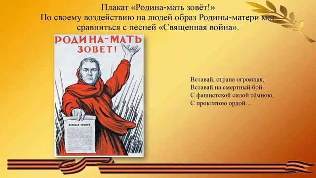 Символы Победы! смотреть онлайн