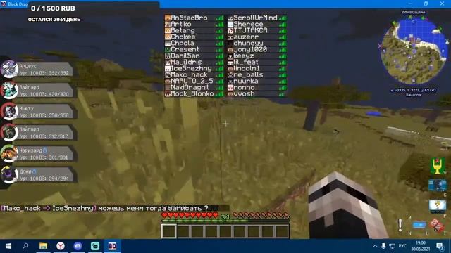 Стрим по Black Dragon