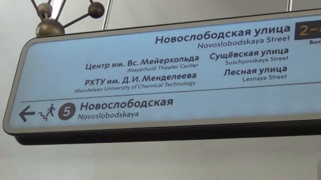 "Алфавит московского метро - М" смотреть онлайн