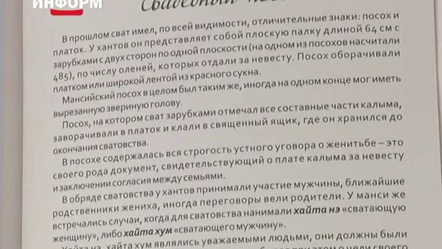«Звон танцующей судьбы» смотреть онлайн
