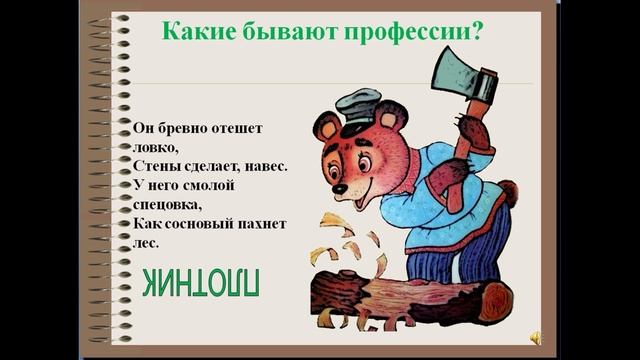 Все профессии важны смотреть онлайн
