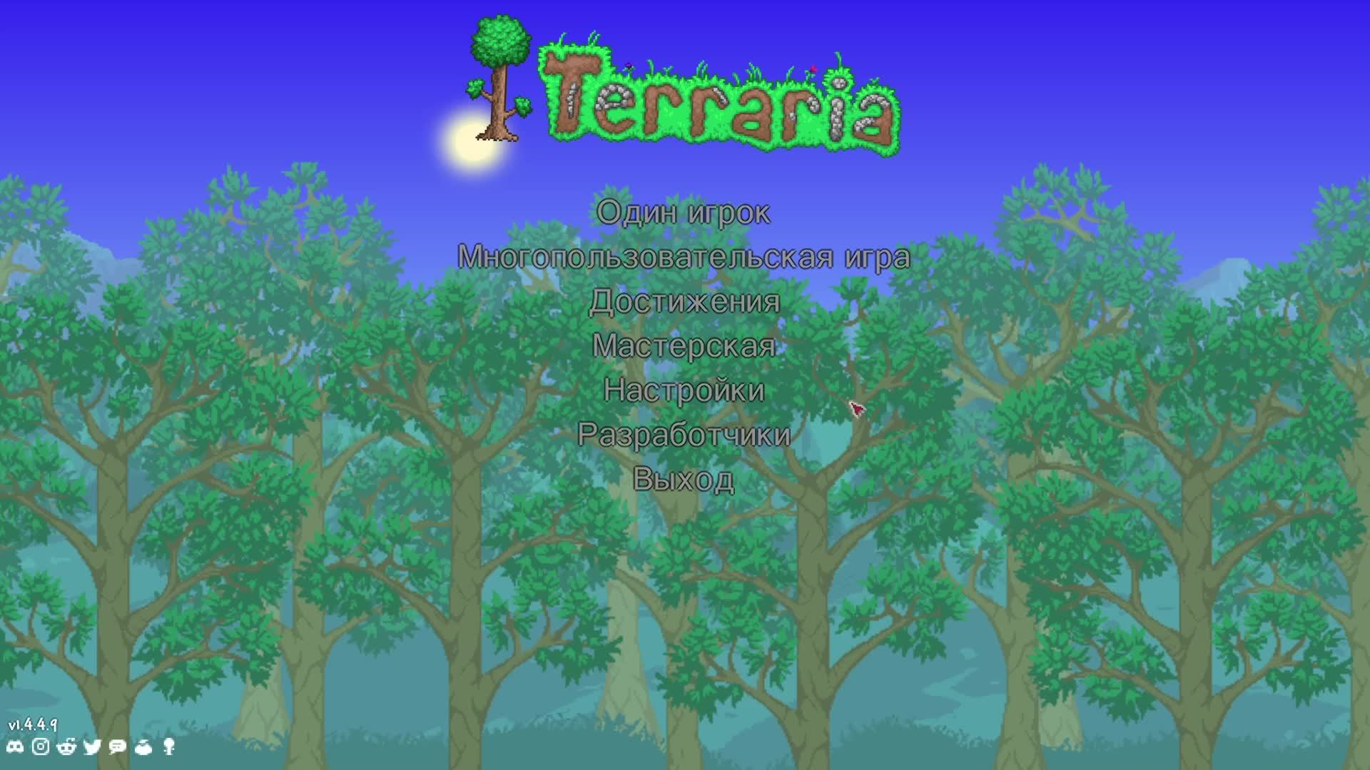 Terraria