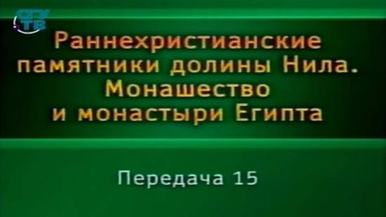 Монастыри Египта # 3. Монастырь Святого Павла Фивейского
